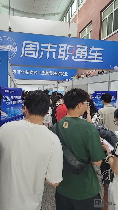 山东大学华为招聘会