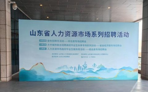山东大学华为招聘会，有何亮点吸引学子？