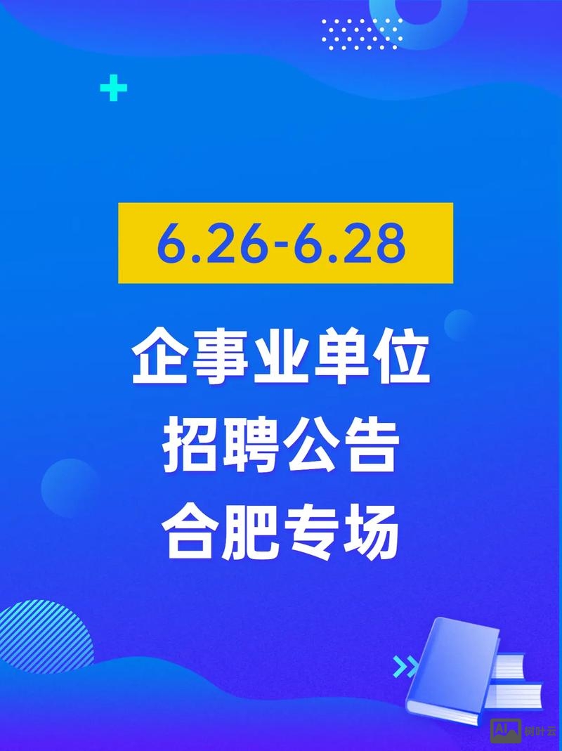 新华三集团 合肥招聘