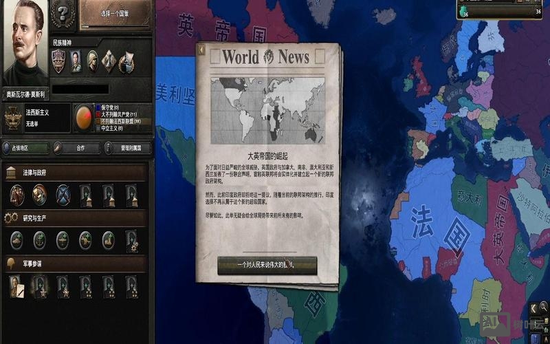 钢铁雄心4 命令台