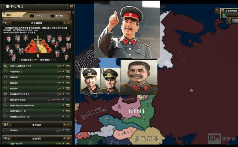 钢铁雄心4 命令台