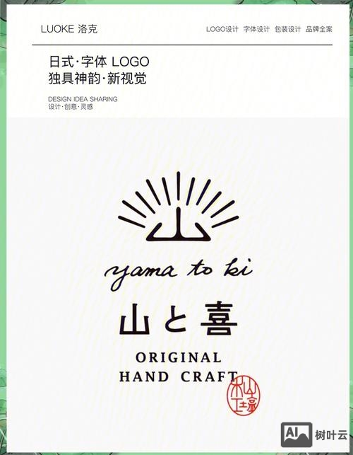 logo设计如何留白