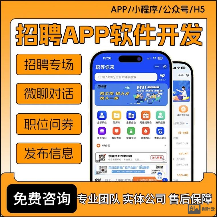 小劳易管招聘网页版
