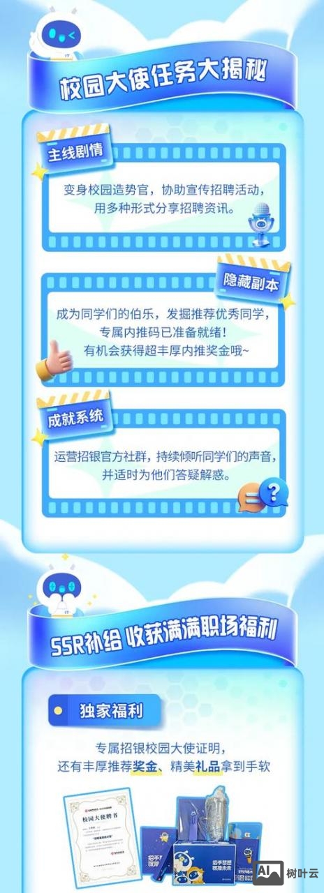 招银网络科技招聘难吗