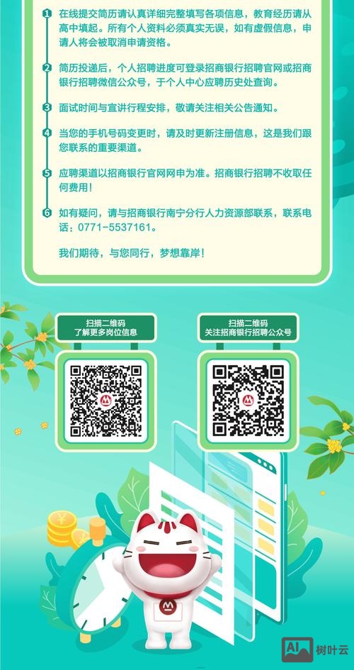 招银网络科技招聘难吗