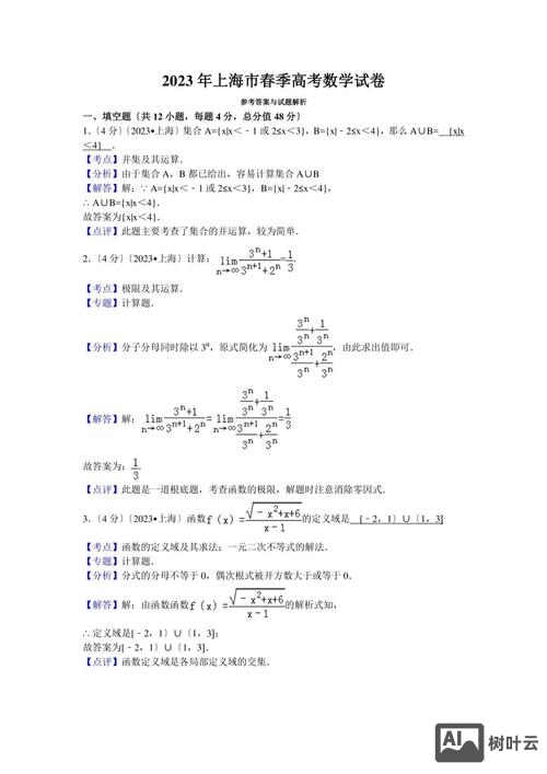 如何搜数学试卷答案
