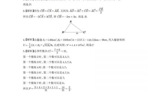 搜数学试卷答案真的靠谱吗？