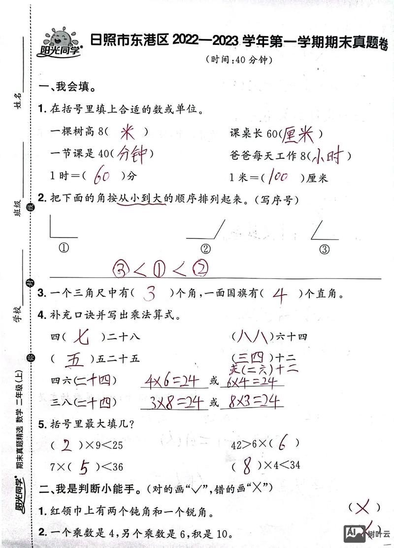 如何搜数学试卷答案
