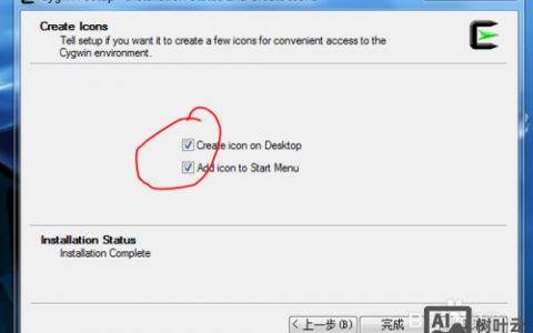 Cygwin命令行安装,如何正确操作?