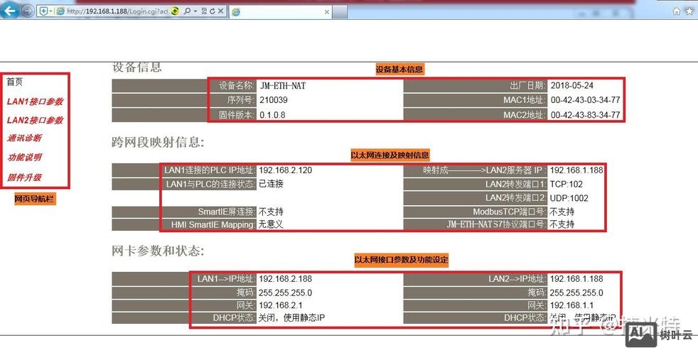 nat地址转换的命令