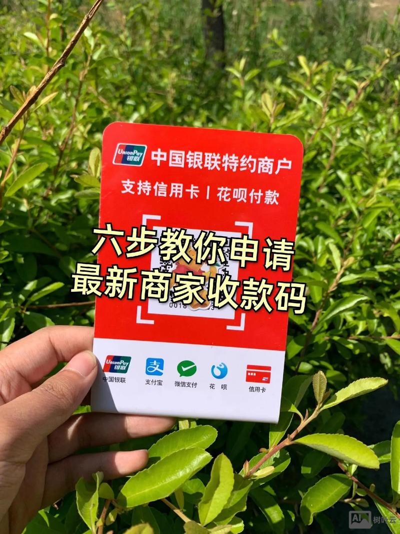 如何开通好哒商户收款