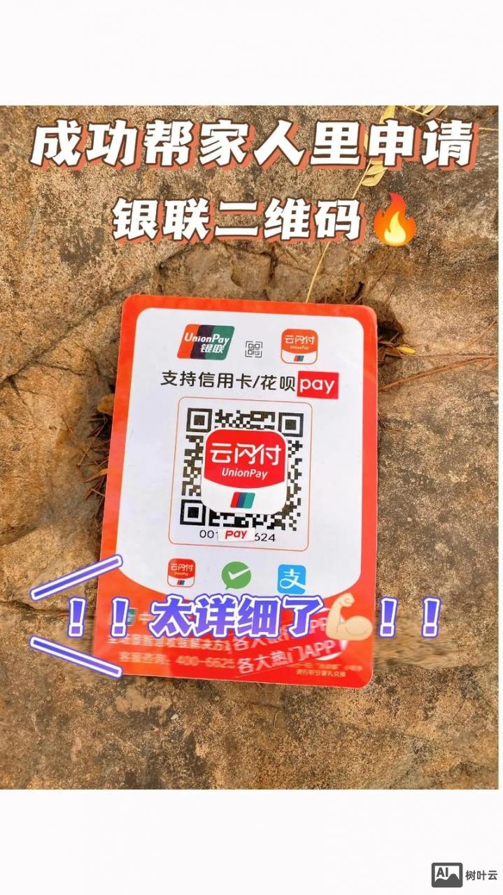 如何开通好哒商户收款