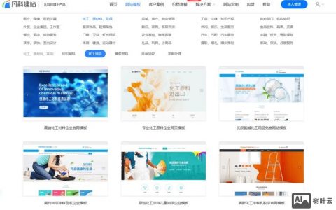 企业建站，从零到上线要几步？