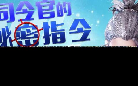 永恒之塔中文命令怎么用?