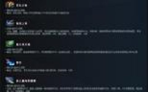 Dota2命令如何提升FPS？