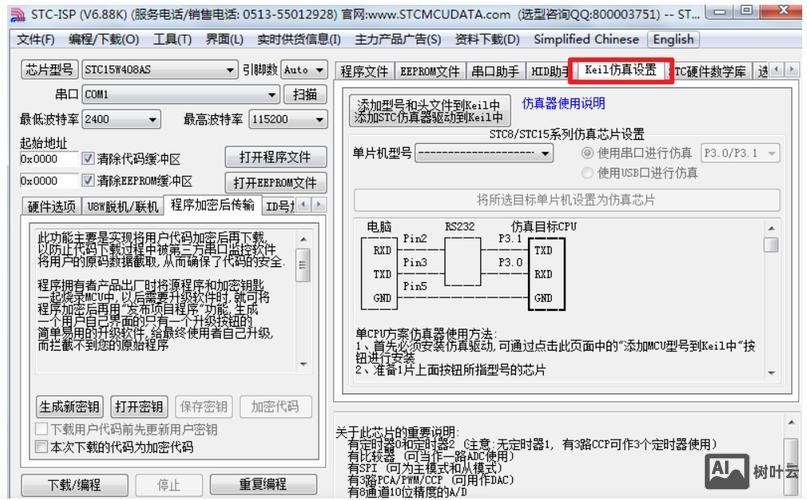 单片机串口命令