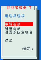 命令清除网络连接