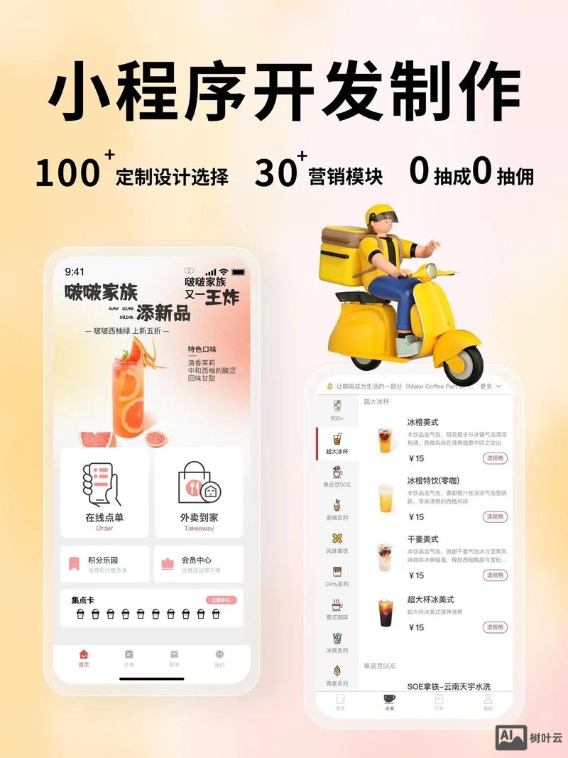 小程序是如何诞生的