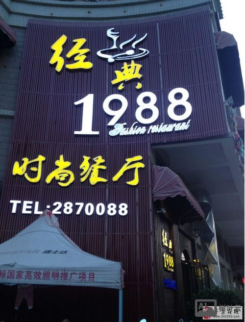 曹朝货的招聘要押金吗