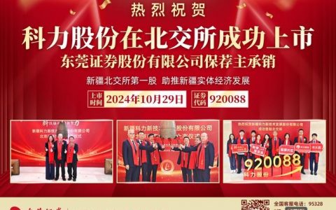 东莞证券交易所招聘，门槛几何？