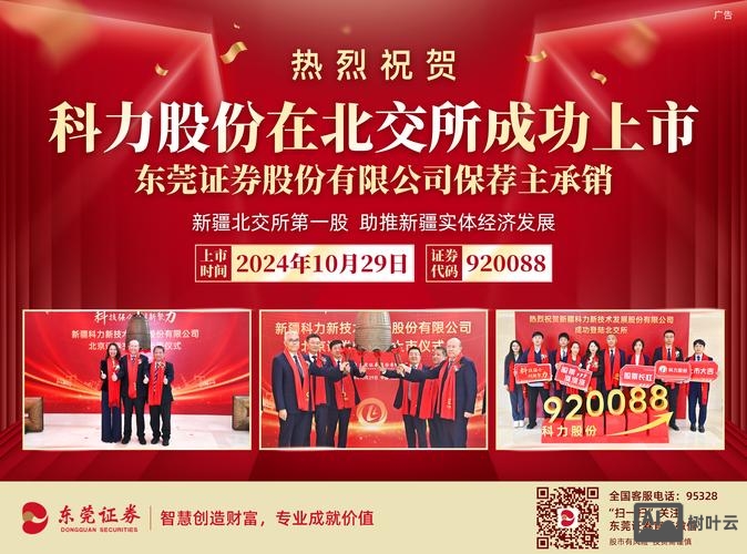 东莞证券交易所招聘