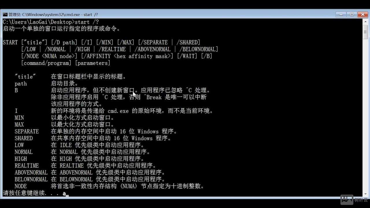 dos命令执行java文件