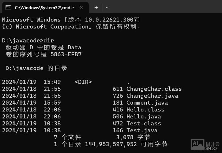 dos命令执行java文件