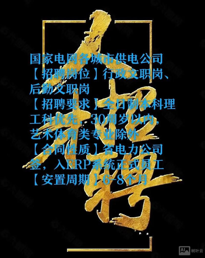 电源适配器业务员招聘