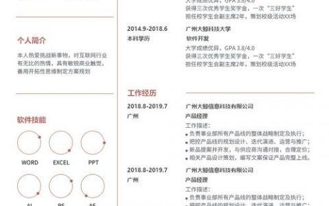 智联招聘为何需设两个简历？