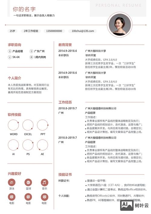 智联招聘设置两个简历