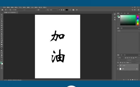 PS做文字云，难不难？