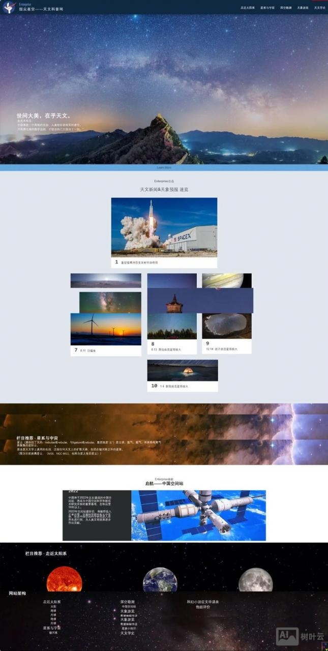 网页设计如何设置高度