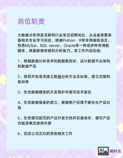 山西大数据分析师招聘