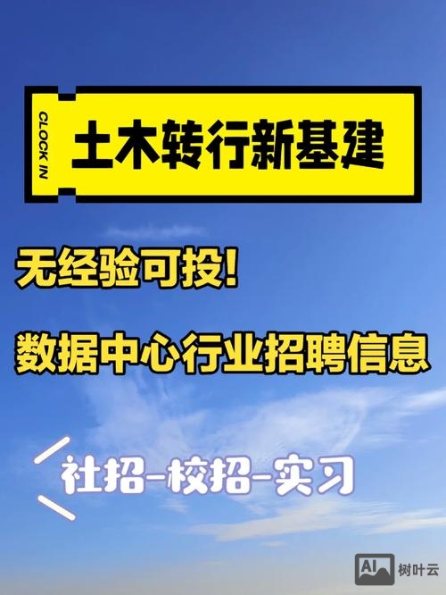 成都万国数据中心招聘