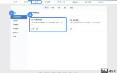 如何快速开通个人域名博客?