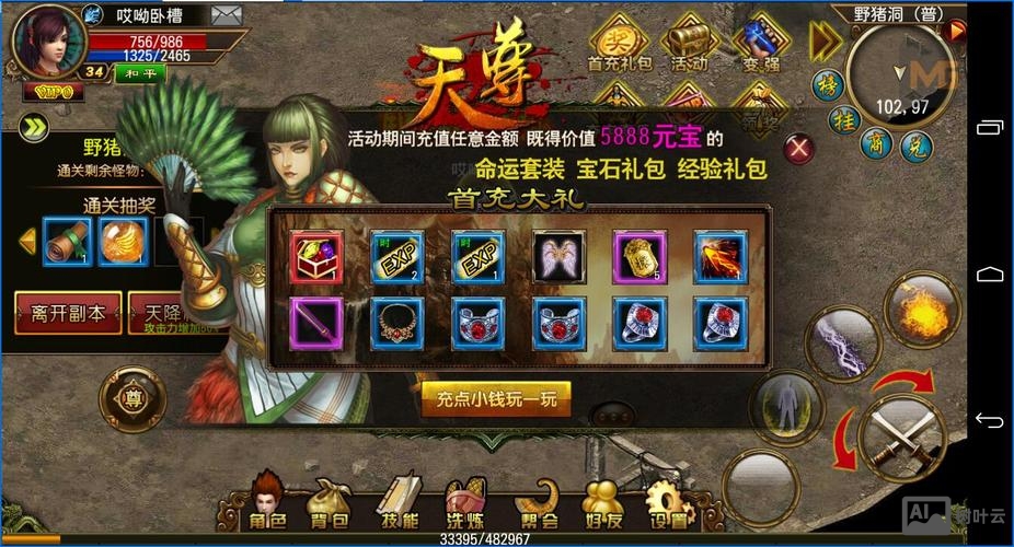 天尊手游gm命令