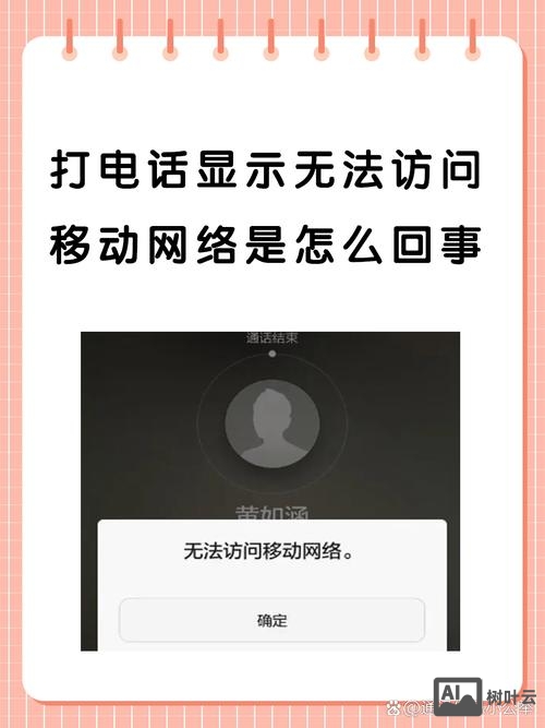 智联招聘网络连接失败