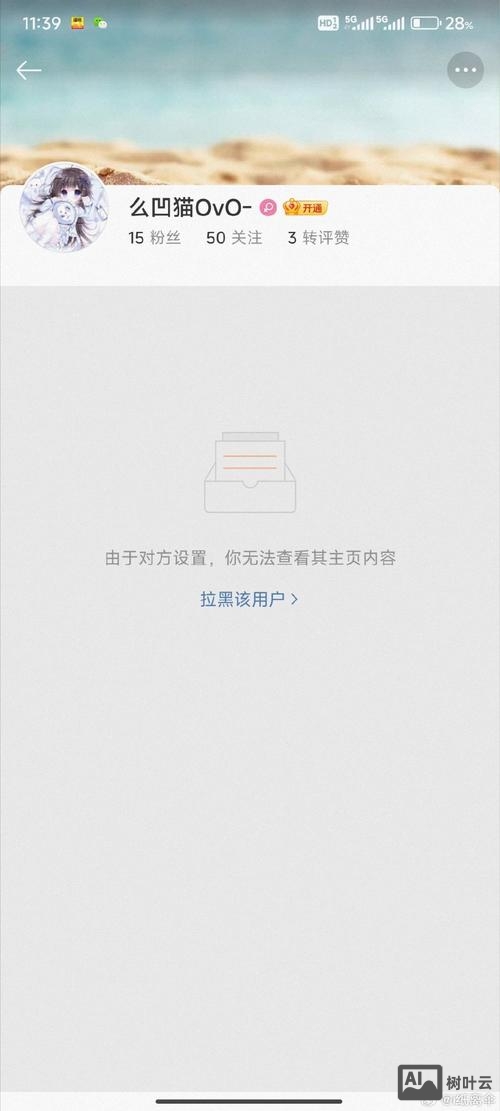 智联招聘网络连接失败