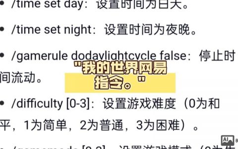 我的世界命令如何下载？