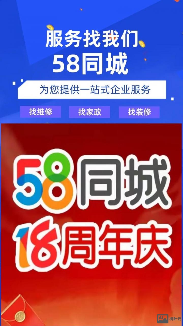 58招聘会员账号转让