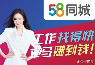 58招聘会员账号转让