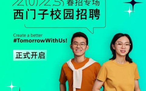 北京西门子前台招聘要求有哪些?