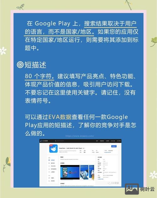 google优化标题如何写