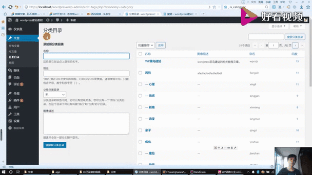 wordpress 如何添加关键词