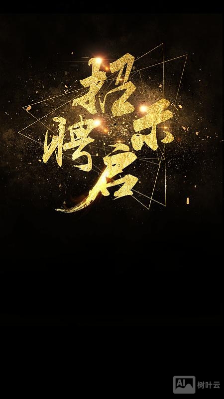 h5招聘模板下载