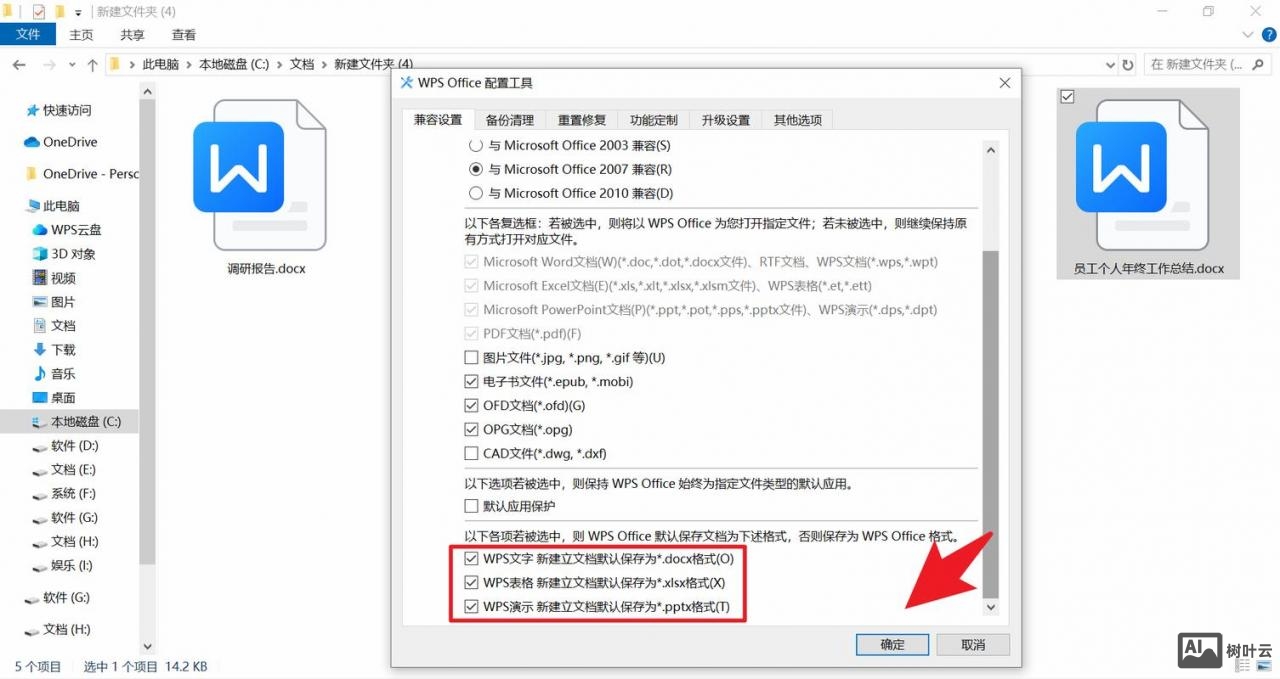 如何下载内部优化中