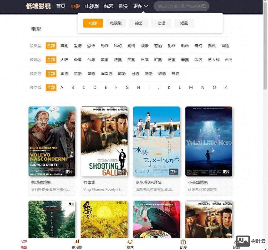 如何优化电影网站