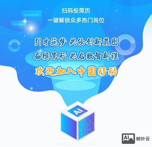 中移互联网招聘官网