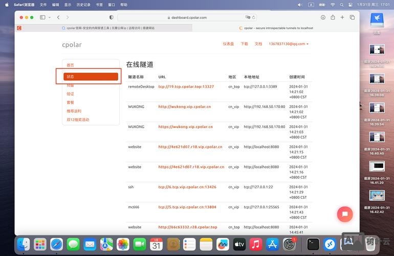 mac 命令行高亮