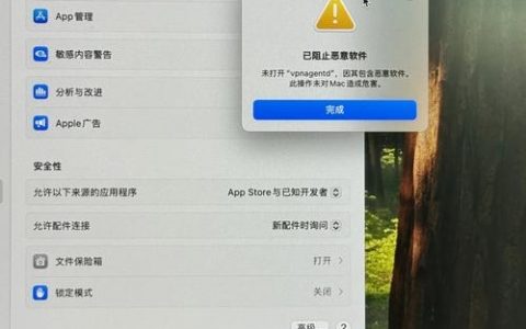 mac命令行如何高亮显示？